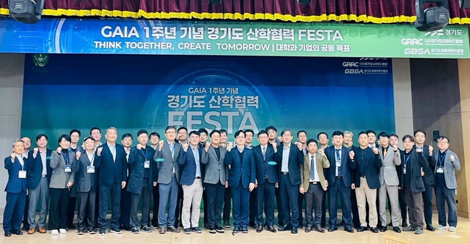 지난 4일 판교에서 열린 ‘GAIA 1주년 기념 경기도 산학협력 페스타’에서 참석자들이 기념 촬영을 하고 있다. (사진=경기도)