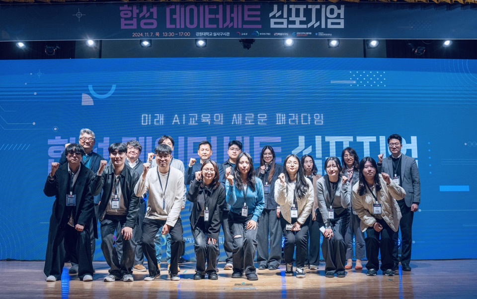 강원대 강원지역혁신플랫폼 대학교육혁신본부가 7일 춘천캠퍼스 실사구시관에서 ‘미래 AI교육의 새로운 패러다임: 합성 데이터세트 심포지엄’을 진행한 가운데 행사 관계자들이 기념 촬영을 하고 있다. (사진=강원대)