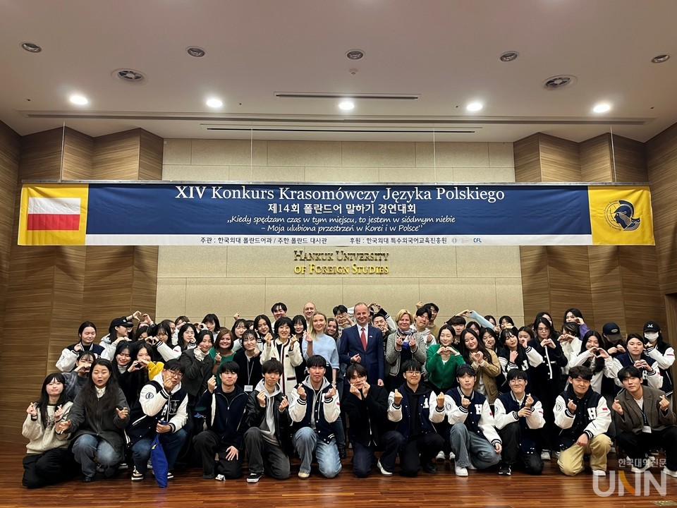 한국외대, 주한 폴란드 대사관 공동 ‘제14회 폴란드어 말하기 경연대회’