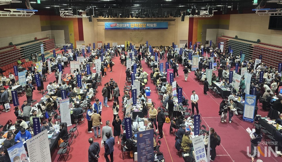 15일 동서울대 국제교류센터 체육관에서 ‘2025학년도 수시2차 전문대학 입학정보 박람회’가 개최됐다. (사진=임연서 기자)