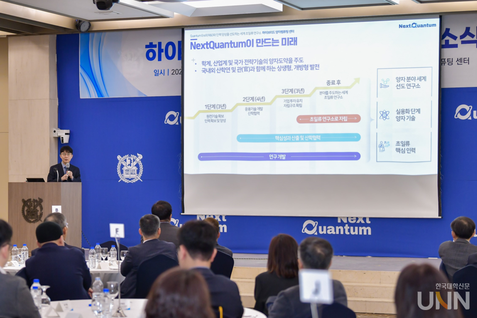 정현석 센터장이 연구개발 계획을 설명하고 있다.]