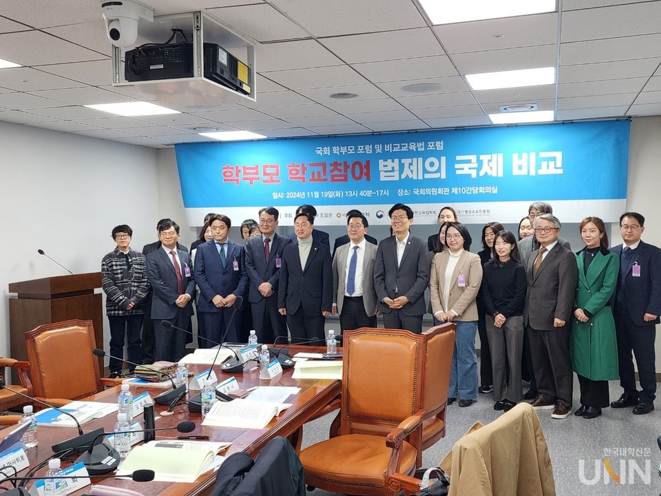 교육부와 대한교육법학회, 국가평생교육진흥원은 19일 오후 국회의원회관에서 ‘학부모 학교참여 법제의 국제 비교’를 위한 2024년 국회 학부모 포럼 및 비교교육법포럼을 개최했다. (사진=백두산 기자)