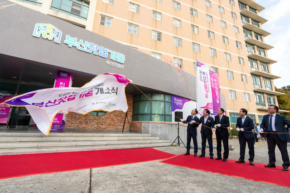 동의대는 지난 11일 제1효민생활관에서 부산광역시 도심형 청년 창업·주거 복합공간 3호점인 ‘부산창업가꿈 개소식’을 개최했다 (사진=동의대)
