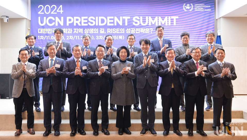 20일 오후 서울 중구 프레지던트호텔에서 열린 ‘2024 일반대 UCN 프레지던트 서밋’에서 참석자들이 기념촬영을 하고 있다. (사진=한명섭 기자)