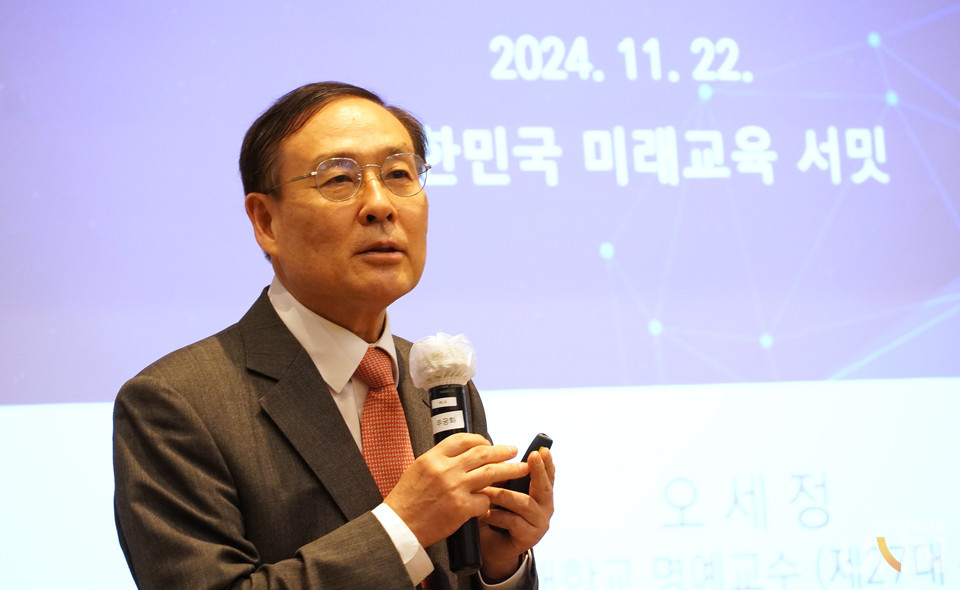 기조 강연을 맡은 오세정 전 서울대 총장이 ‘대변혁의 시대, 미래교육의 방향성’을 주제로 한국 교육의 과거와 현재, 향후 나아갈 방향에 대해 설명하고 있다. (사진=한명섭 기자)