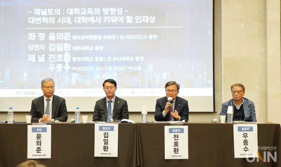 첫 번째 세션 이후 진행된 패널 토의에 참여한 전호환 동명대 총장이 발언을 하고 있다. (왼쪽부터) 좌정을 맡은 윤의준 한국공학한림원 부회장, 김일환 제주대 총장, 전호환 동명대 총장, 우종수 POSTECH 교수. (사진=한명섭 기자)