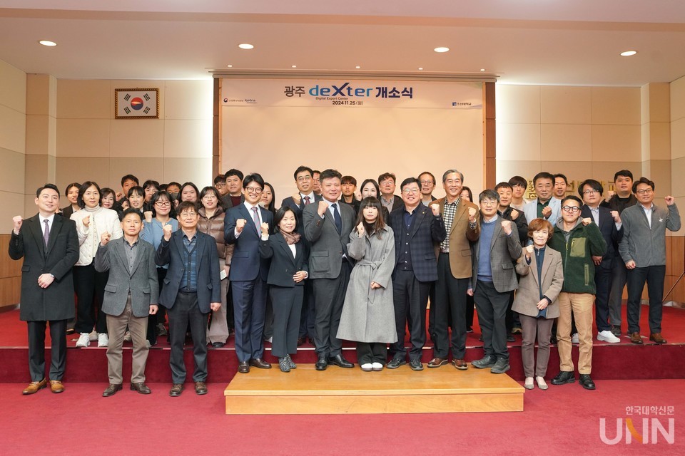 광주 덱스터 개소식 단체 사진.