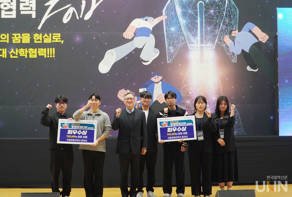 2024 K7U-Belt 창업 아이디어 경진대회 최우수상 수상팀.