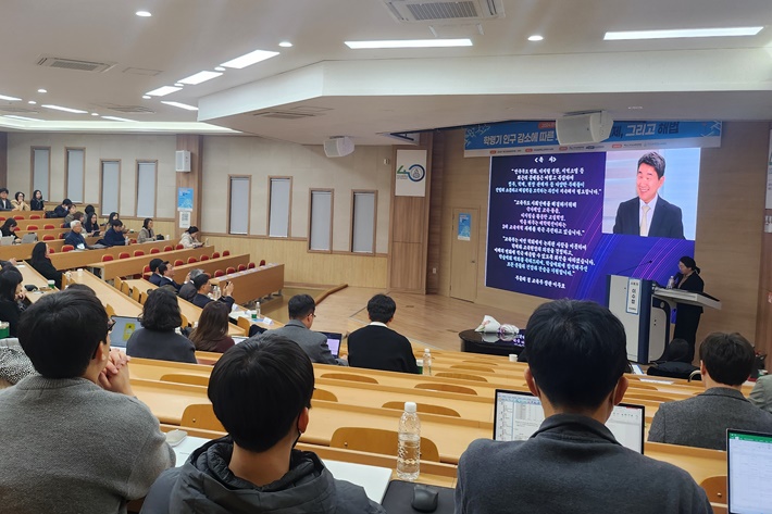 한국교육행정학회와 한국교육학술정보원이 지난 23일 한국교원대 교양학관에서 ‘학령기 인구 감소에 따른 교육의 위기, 난제, 그리고 해법’을 주제로 연차학술대회를 개최했다. (사진=한국교육행정학회)