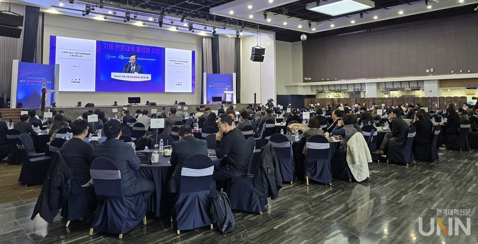 28일 대구 수성호텔에서 진행된 ‘2024년 지방 전문대학 활성화 사업 워크숍’에서 참석자들이 박성하 교육부 지역인재정책과장의 ‘지역혁신중심 대학지원체계, 대학과 지역의 동반성장을 위한 새로운 길’을 주제로 한 발표를 듣고 있다. (사진=임연서 기자)