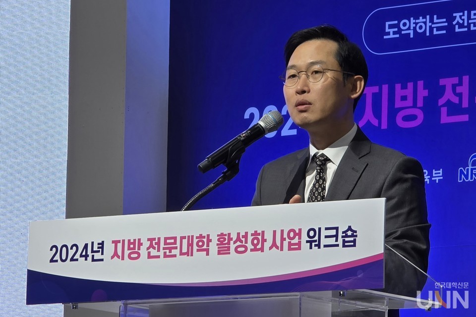 박성하 교육부 지역인재정책과장이 ‘지역혁신중심 대학지원체계, 대학과 지역의 동반성장을 위한 새로운 길’을 주제로 발표하고 있다. (사진=임연서 기자)