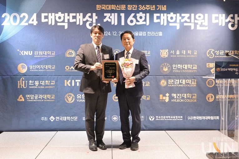 3일 진행된 ‘2024 한국대학신문 대학대상’ 시상식에서 홍준 본지 대표(왼쪽)와 이용상 산학협력부총장이 수상 후 기념사진을 촬영하고 있다. (사진=한명섭 기자)