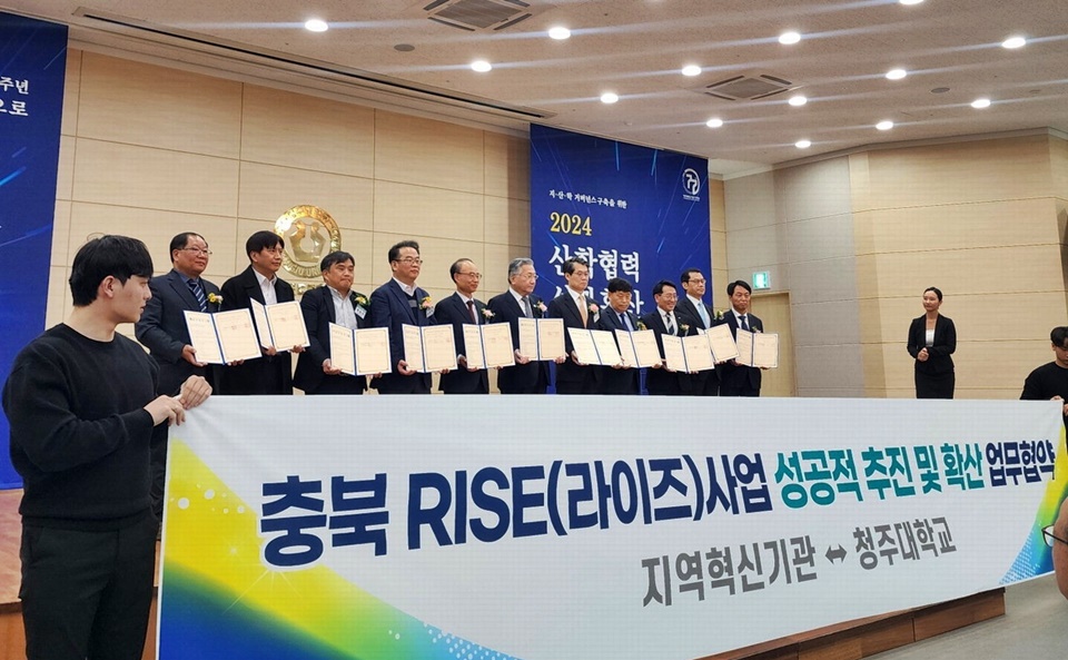 충북문화재단과 청주대는 지난달 28일 충북라이즈 성공을 위한 업무협약을 체결했다. (사진=충북문화재단)