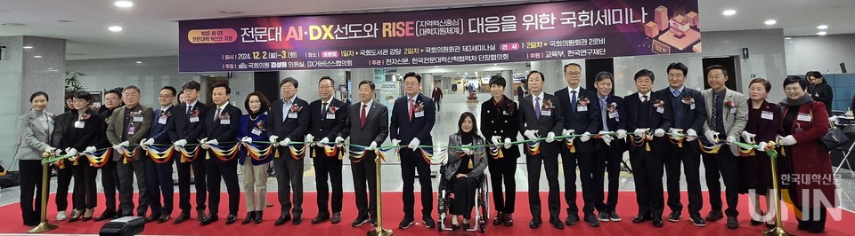 행사에 참여한 주요 내빈들이 테이프 커팅식을 진행하고 있다. (사진=임연서 기자)