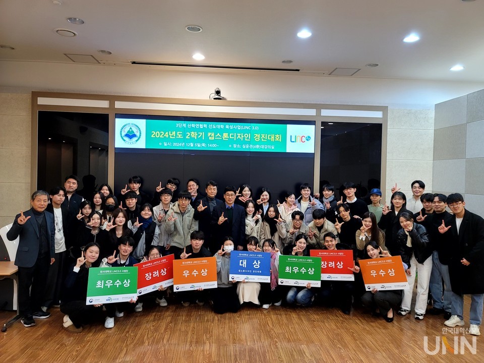 한서대는 지난 5일 2024년 2학기 캡스톤디자인 경진대회를 개최했다.