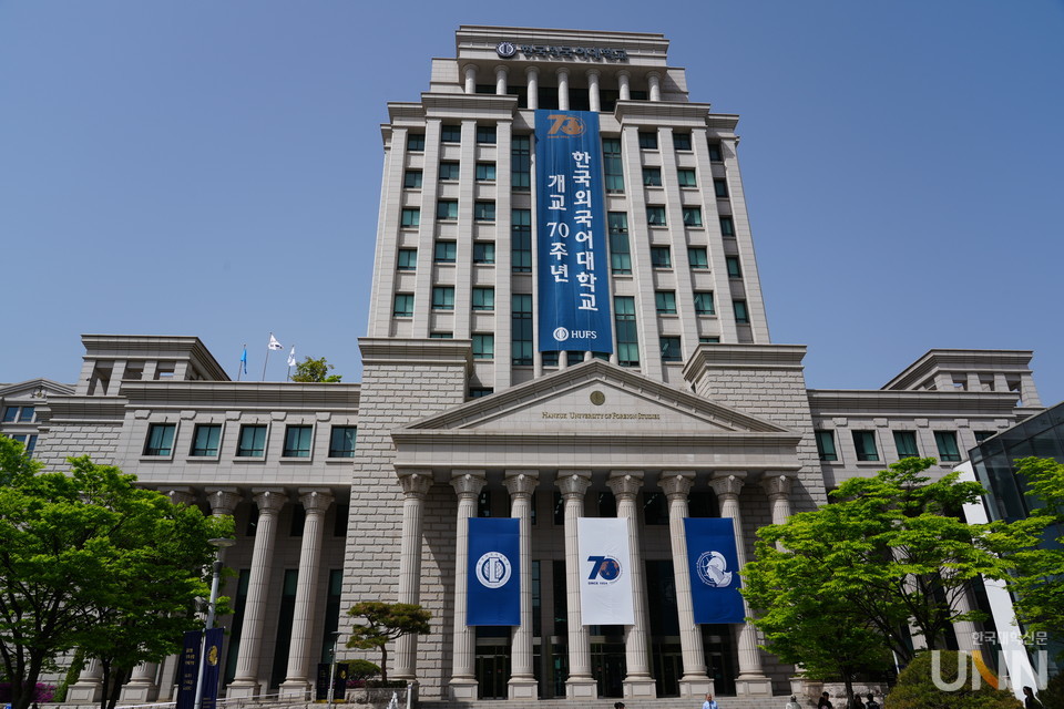 한국외국어대학교 서울캠퍼스 전경. (사진=한국외대)