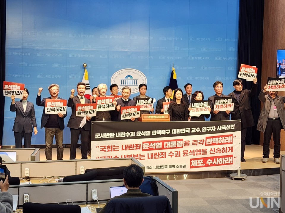 전국 116개 대학 교수‧연구자 6075명을 대표해 시국선언에 나선 교수들이 피켓을 들고 ‘윤석열 탄핵’을 외치고 있다. (사진=백두산 기자)