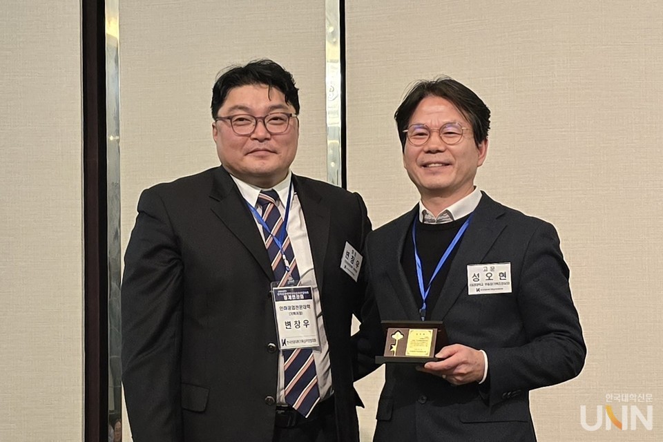 공로패를 받은 성오현 대경대 경영부총장(오른쪽)이 변창우 한국전문대학기획실처장협의회 회장(인하공전 기획처장)과 기념사진을 촬영하고 있다. (사진=임연서 기자)