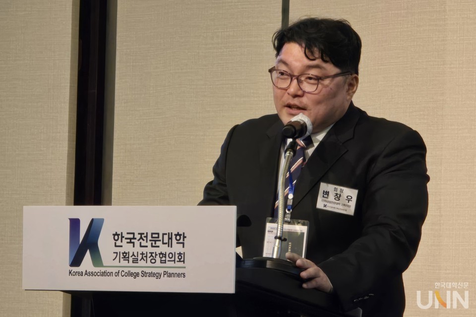 변창우 한국전문대학기획실처장협의회 회장(인하공전 기획처장)이 개회사를 전하고 있다. (사진=임연서 기자)