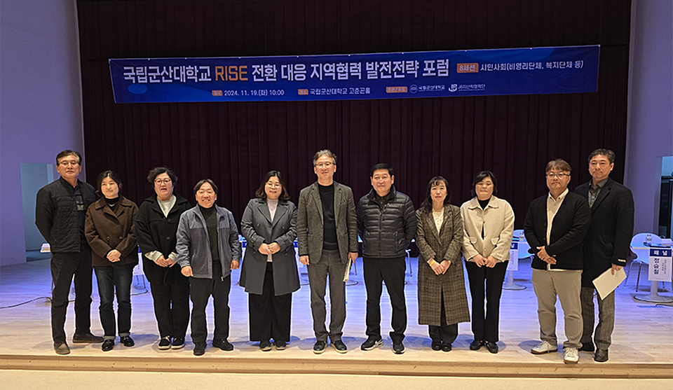 워크숍 참석자들이 기념촬영을 하고 있다. (사진=국립군산대)