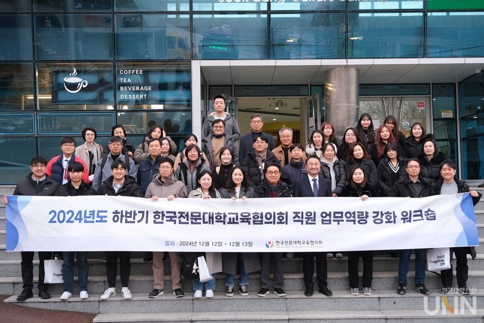 지난 12일 동의과학대에서 한국전문대학교육협의회 직원 업무역량 강화 워크숍이 개최됐다. 이날 워크숍에 참석한 관계자들이 기념사진을 촬영하고 있다. (사진=동의과학대 제공)