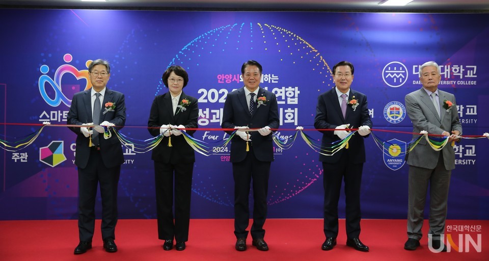 왼쪽부터 김상식 성결대 총장, 권민희 연성대 총장, 최대호 안양시장, 장광수 안양대 총장, 황운광 대림대 총장이 오프닝 테이프를 컷팅하고 있다.