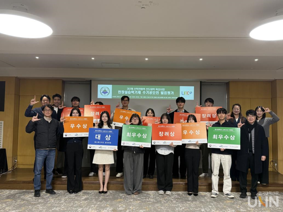 한서대학교는 2024학년도 2학기 현장실습학기제 수기공모전을 개최했다. (사진=한서대)