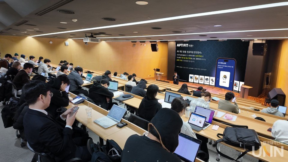 11일 서울대학교 관악캠퍼스 12동 강의실에서 ‘앱티핏’ 토크콘서트 시즌1이 열리고 있다. (사진=앱티마이저)