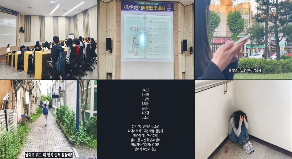 영상문학 창작 발표회. (사진=국립군산대)