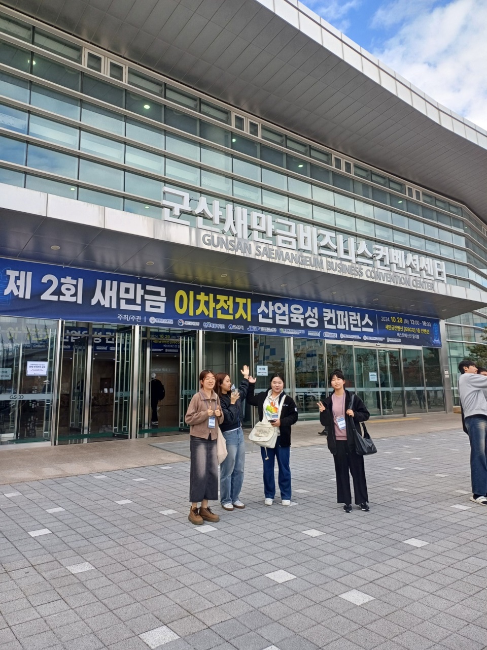 새만금 이차전지산업육성 컨퍼런스 참여. (사진=국립군산대)