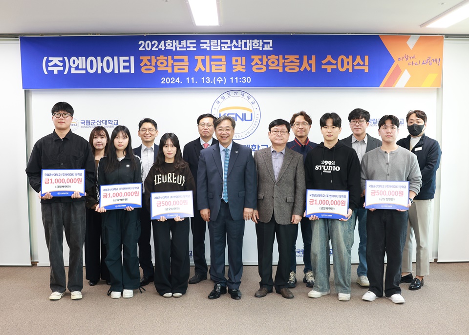 환경공학과. (사진=국립군산대)