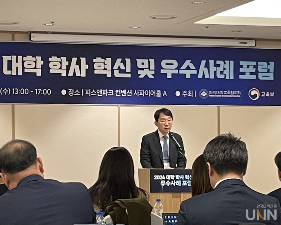 ‘2024 대학 학사 혁신 및 우수사례포럼’에서 박상규 대교협 회장이 환영사를 하고 있다. (사진=김소현 기자)