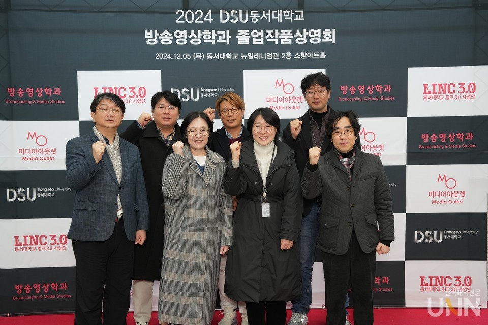 방송영상학과 교수진.