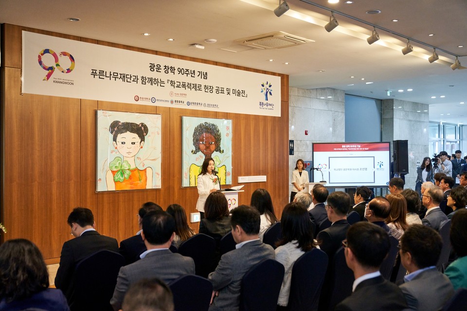 조선영 이사장이 ‘학교폭력제로 헌장’을 공표하고 있다. (사진=광운대)