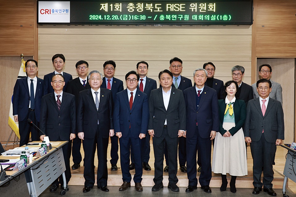 충북도는 라이즈위원회를 구성하고 5개년 기본계획안에 대해 최종 심의 의결했다. (사진=충북도)