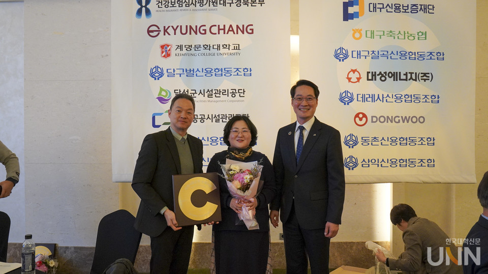 계명문화대가 2024년 지역사회공헌 인정패를 수상했다. 왼쪽부터 김동현 계명문화대 총무팀장, 이은진 계명문화대 HiVE사업단장, 김석표 대구광역시사회복지협의회장. (사진=계명문화대)