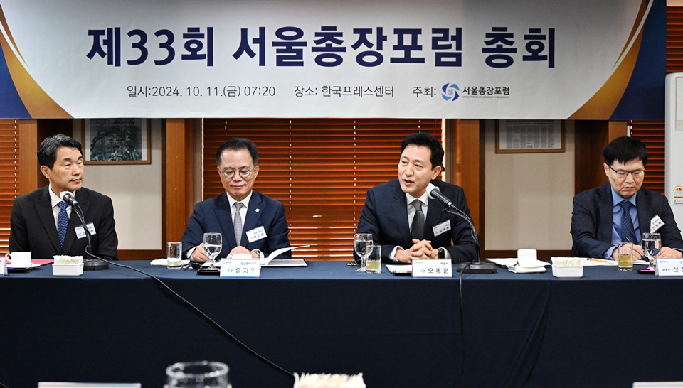 지난해 10월 열린 제33회 서울총장포럼 총회에서 오세훈 서울시장이 발언하고 있다. (사진=서울시)