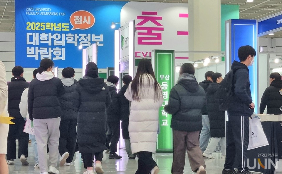 ‘2025 일반대 정시 입학정보박람회’를 찾은 수험생과 학부모들의 모습. (사진=한국대학신문 DB)