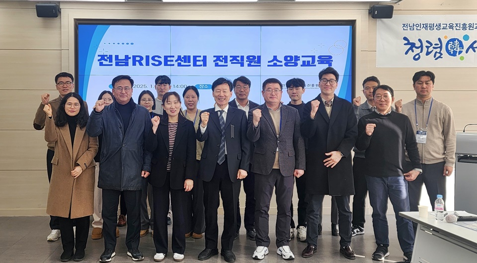 전남인재평생교육진흥원은 지난 3일 전남라이즈센터 전 직원을 대상으로 역량강화 교육을 실시했다. (사진=전남도)