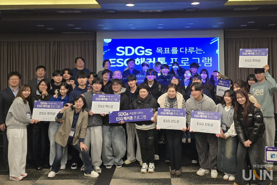 지난 7일부터 10일까지 경주 켄싱턴 리조트에서  ‘로컬크리에이터와 함께하는 2025 ESG 해커톤’이 개최됐다. 수상자들이 기념사진을 촬영하고 있는 모습. (사진=한국고등직업교육학회 제공)