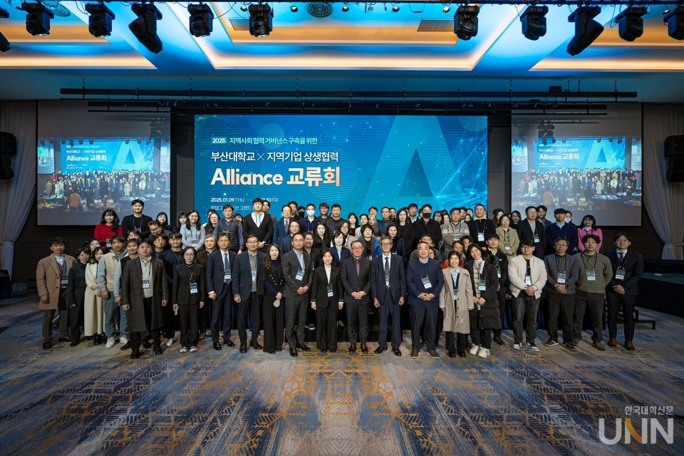 부산대 지역기업 얼라인스 교류회 모습.