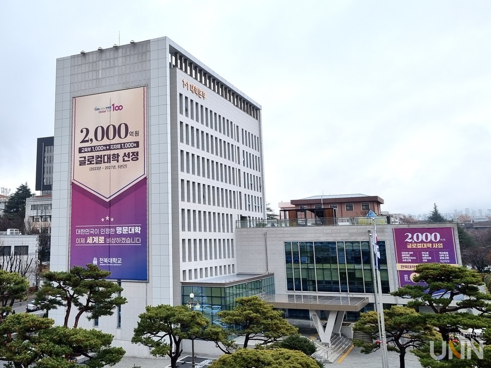 전북대 본부 전경.