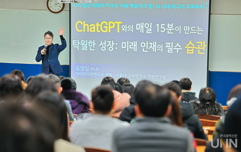 경희사이버대는 지난 11일 ‘진화하는 ChatGPT와 교육의 진화, 인간의 진화’라는 주제로 특강을 개최했다.