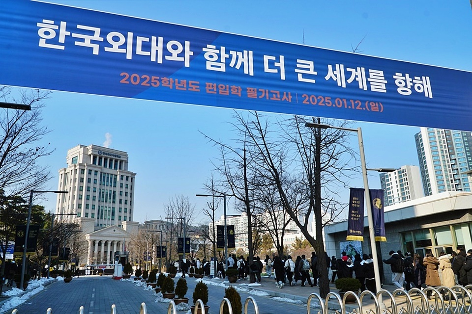 한국외대는 지난 12일 ‘2025학년도 편입학 필기고사’를 실시했다. (사진=한국외대)