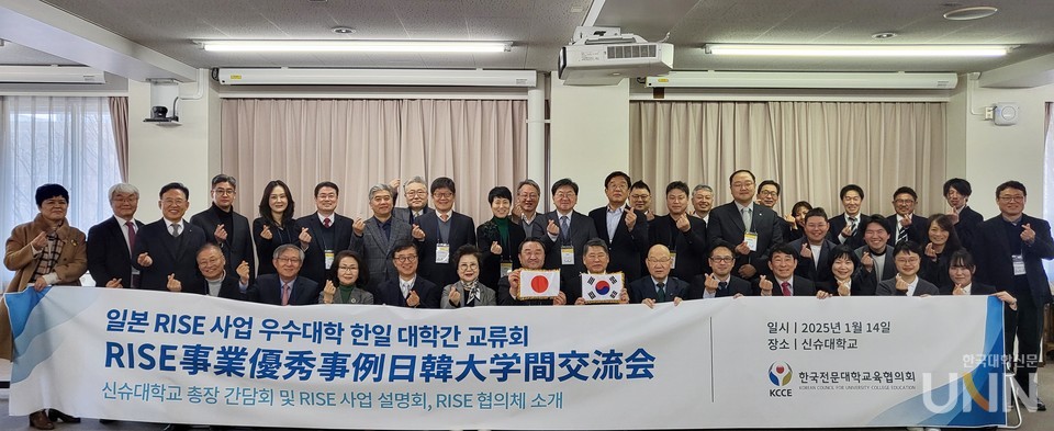 지난 14일 일본 나가노현의 신슈대학 마츠모토 캠퍼스에서  ‘일본 라이즈 사업 우수사례 벤치마킹 총장 연수’가 진행됐다. 이날 신슈대학에서 열린 간담회에는 연수단인 국내 전문대학 22개교 총장단과 한국고등직업교육연구소 관계자를 비롯해 신슈대학 총장, 부총장 등 총 40여 명이 참석했다. 간담회 참석자들이 기념사진을 촬영하고 있다. (사진=주지영 기자)