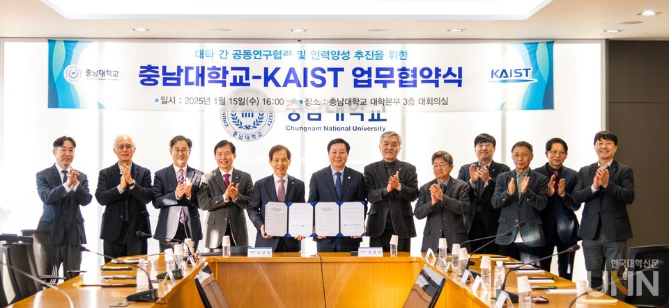 충남대-KAIST 업무협약식.
