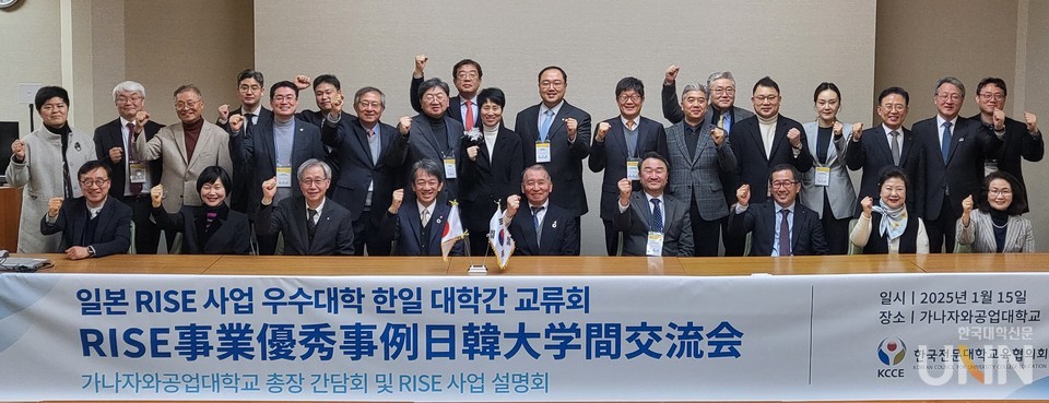 지난 15일 가나자와공대 오우기카오카 캠퍼스에서 총장 간담회가 진행됐다. 국내 전문대학 22개교 총장단과 가나자와공대 총장, 이사장 등 주요 관계자들이 기념사진을 촬영하고 있다. (사진=주지영 기자)