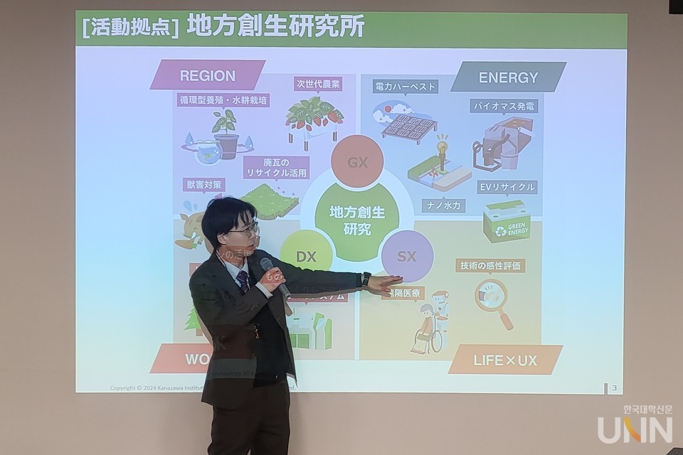 지난 16일 가나자와공대 하쿠산캠퍼스에 있는 지방창생연구소에서 마츠이 야스히로 산학연계추진과장이 가나자와공대 지역 협력 목표에 대해 설명하고 있다. (사진=주지영 기자)