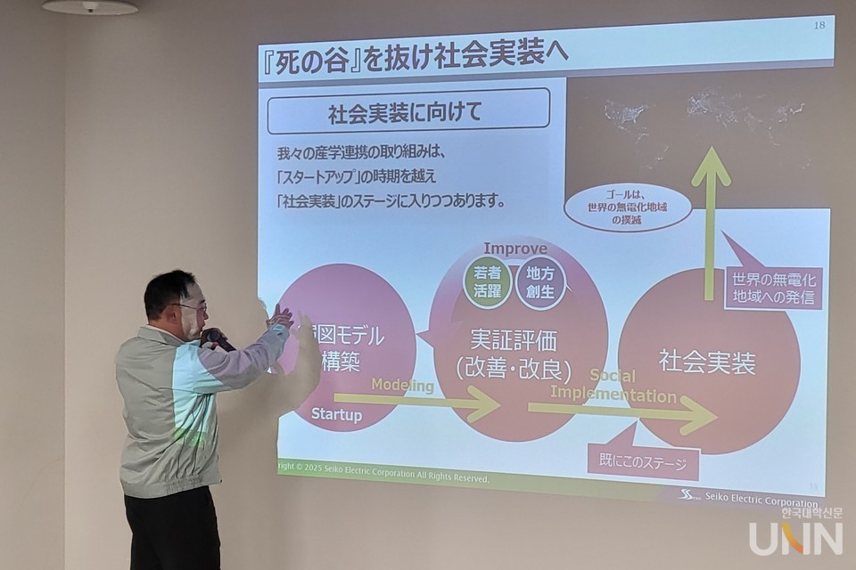 나츠우메 다이스케 세이코전기 사장이 산학협력 목표에 대해 말하고 있다. (사진=주지영 기자)