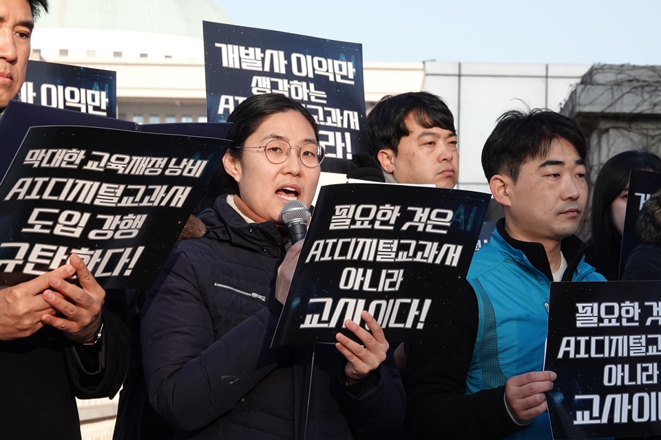 교원 단체들은 17일 국회 앞에서 ‘AI디지털교과서의 교육자료 법안 공포 요구와 정부의 거부권 남용 규탄’ 공동 기자회견을 진행했다. (사진=전국교직원노동조합)